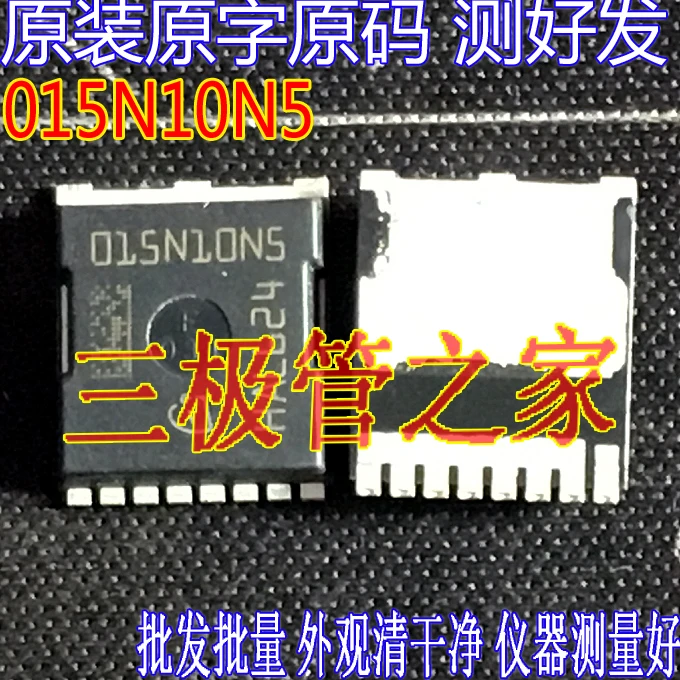 

015N10N5 IPT015N10N5 100V300A1.5m 10PCS
