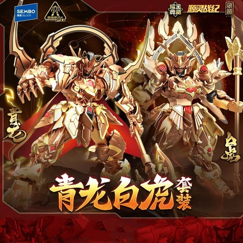 

Конструктор SEMBO BLOCK Source Spirit War Saga Cangdao Golden Edition: Синий Дракон и Белый Тигр, коллекционная модель, подарок для мальчиков