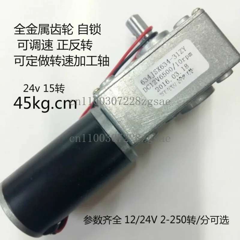 634 Turbine Worm Gear Worm DC Gear Motor Small Motor 12V24V Large Torque Forward and Reverse Speed Adjustable