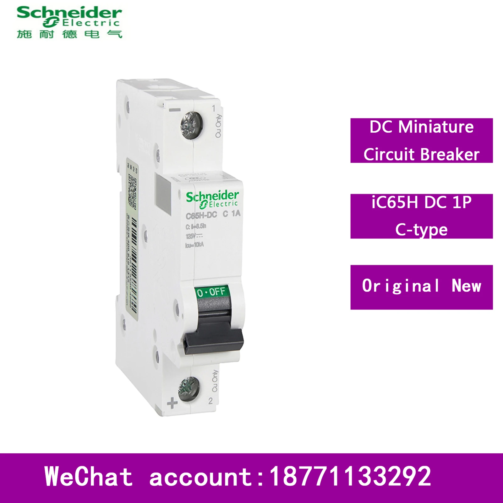 Schneider Brand new and original IC65 DC Miniature Circuit Breaker 2P iC65H DC 2P C2A/3A/4A/6A/10A/16A/20A/25A/32A/40A/50A/63A