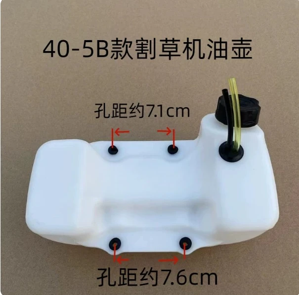 Two stroke 40-5 lawn mower B model oil pot lawn mower accessories Two stroke brush cutter Oil pot 139F lawn mower