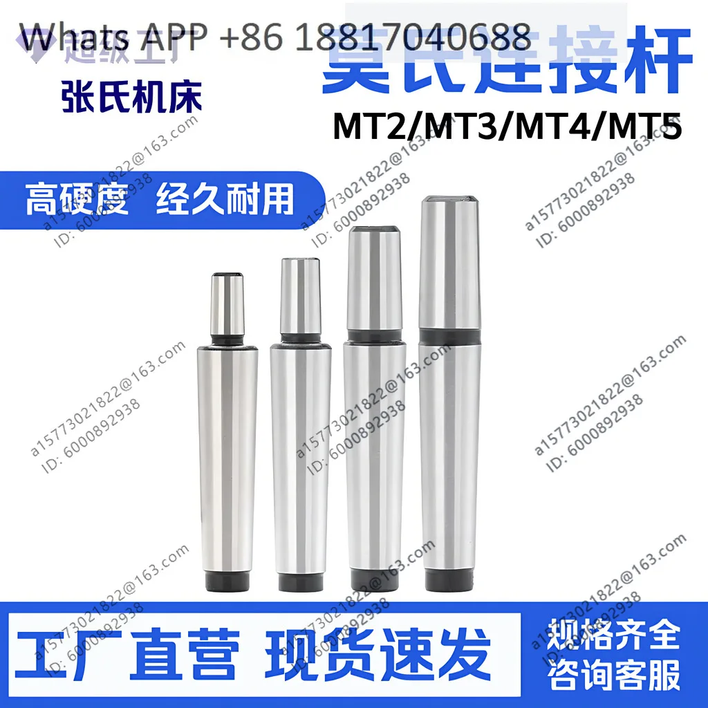1PC Drill Collet Connecting Rod, Mohs 2/3/4/5, Back Pull Taper Shank B10/12/16/18/22
