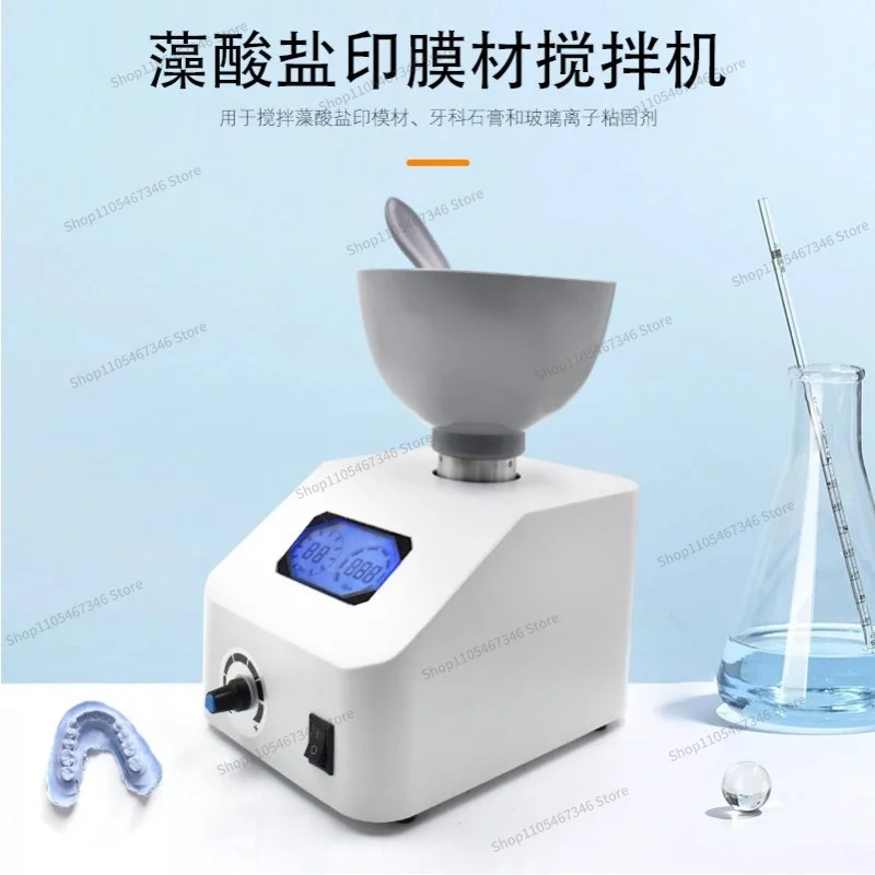 For Dental Alginate Impression Material Mixing Machine Gypsum Mixer Gypsum Powder Mixer with Display Speed Adjustable
