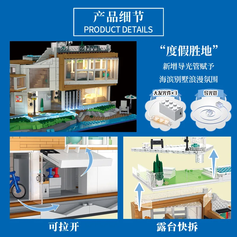 2228 قطعة فيلا شاطئ البحر MOC مدينة عرض الشارع مجموعة مكعبات البناء منتجع الترفيه منزل نموذج الطوب لتقوم بها بنفسك الديكور لعب الاطفال الهدايا #2