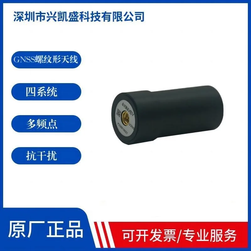 GNSS multi-point threaded antennas, four-arm spirals, satellites, Beidou, achieve ceiling height