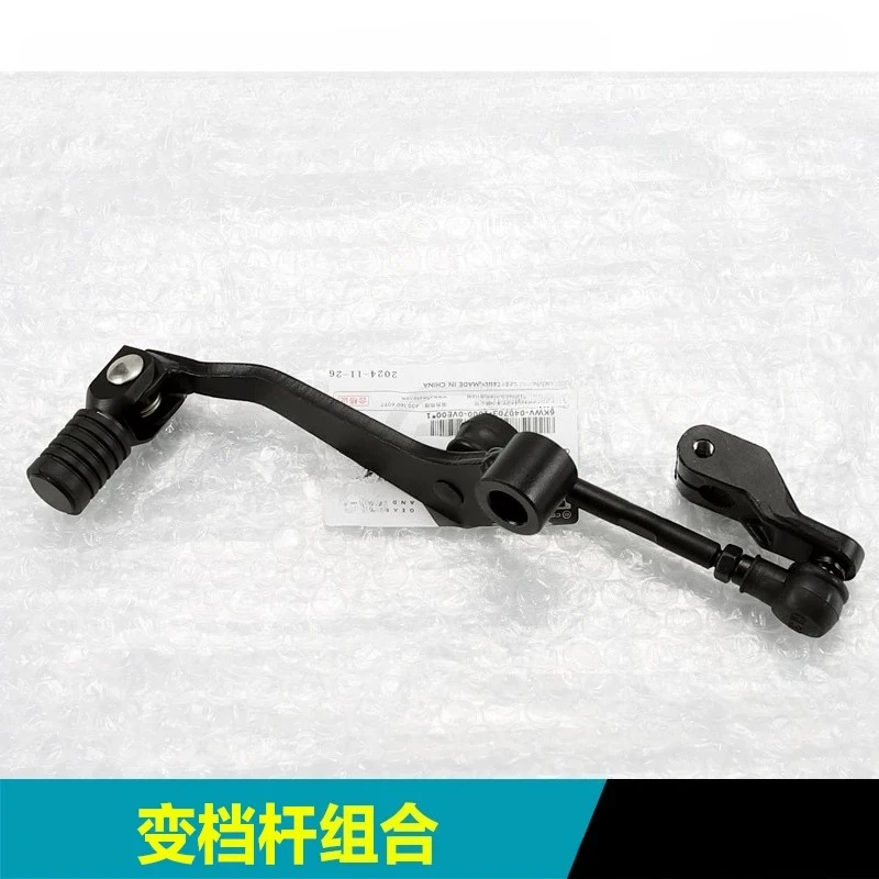 For CFMOTO 700MT CF700-9A-9B Motorcycle Parts Shift Lever Combination Shift Lever Gear Lever Gear Position