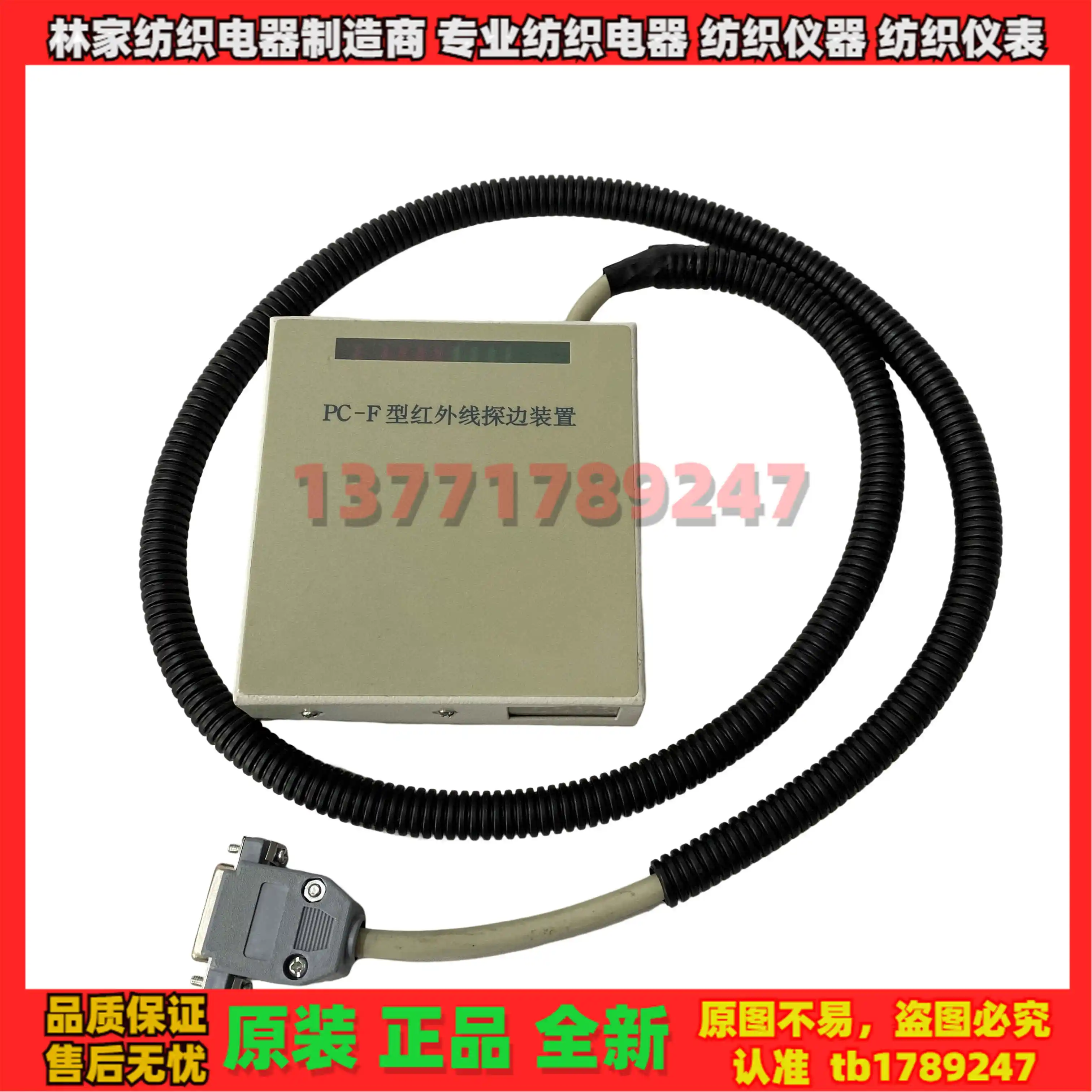 جهاز مسبار الحافة بالأشعة تحت الحمراء PC-F كابل مسبار حافة الكمبيوتر اللوحة الرئيسية KWP-100 جهاز مسبار الحافة بالأشعة تحت الحمراء #3