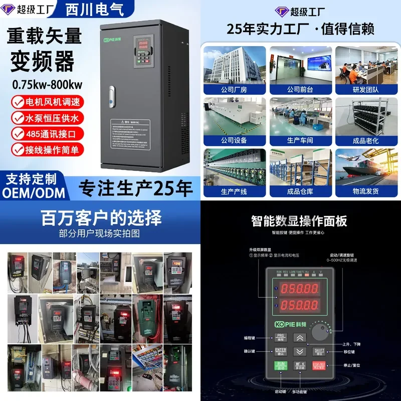 Inverter universal 0.75kw-630kw three-phase 380v single-phase 220 to three-phase 380 variable frequency governor