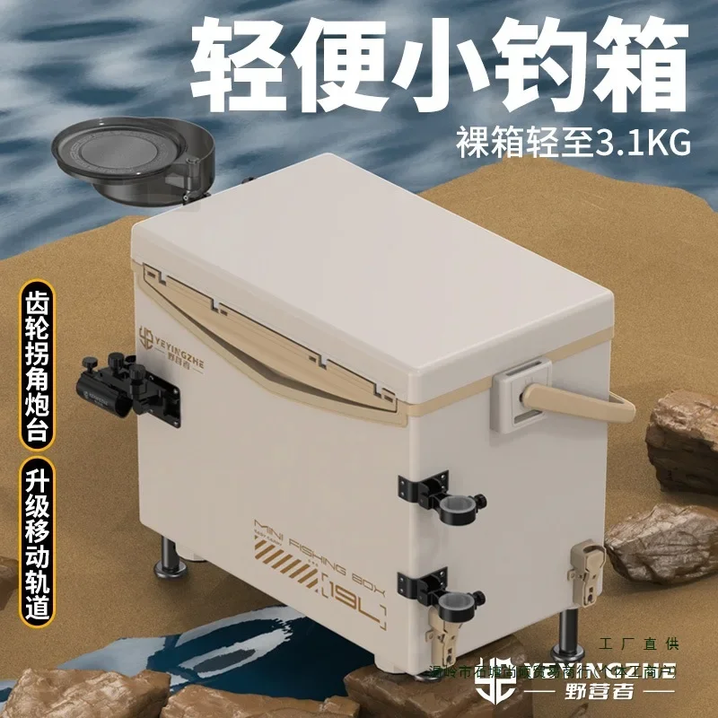 Mini Small Fishing Box 19 Liters New Full Set of Portable Small Taiwan Fishing Box Can Sit in The
