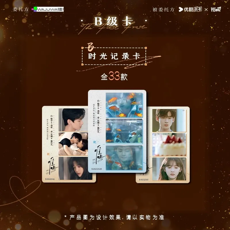 عبوة واحدة من بطاقات الدراما القابلة للجمع من First Frost (Nan Hong) - صورة Bai Jingting & Zhang Ruonan في الصندوق