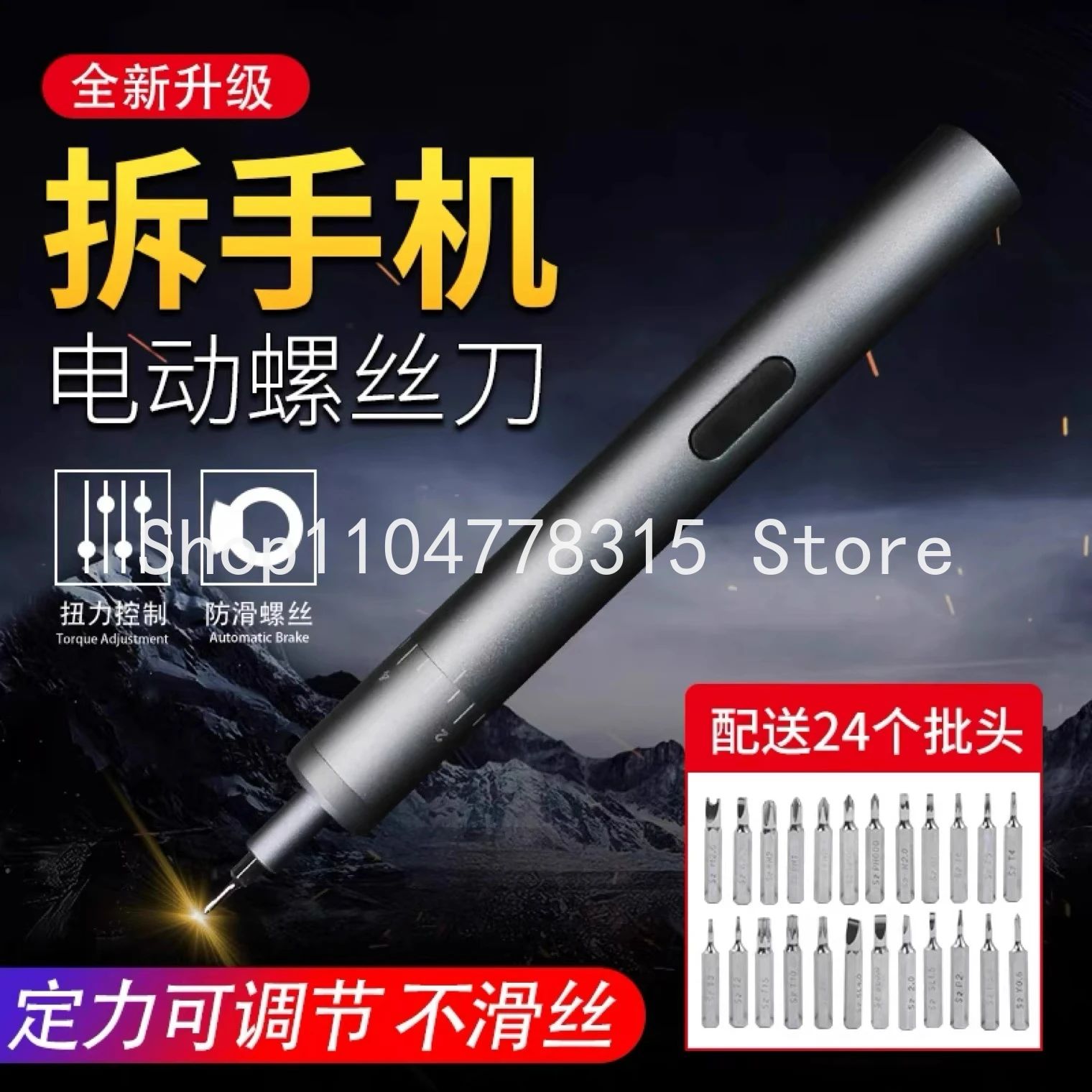 

Adjustable Torque Electric Screwdriver Small Repair Household Rechargeable Screwdriver Electric Batch Electric Screwdriver S