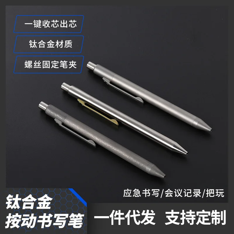 Titanium alloy round bead neutral metal signature pen press type signature writing tactics high-end student office writing pen