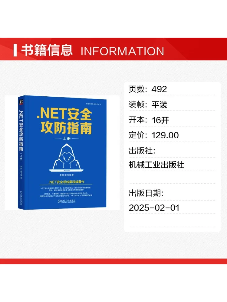 Book-Winshare Net Security Offensive and Defensive Guide Volume 1