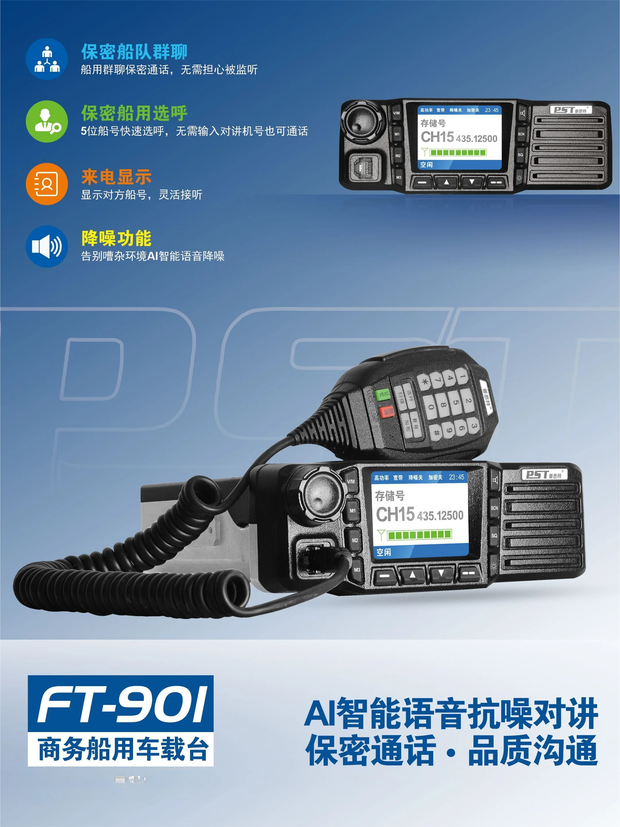 Marine High Power Maritime Radio UHF Fishing Boat Pager Optional Call Single Call Encryption Noise Reduction