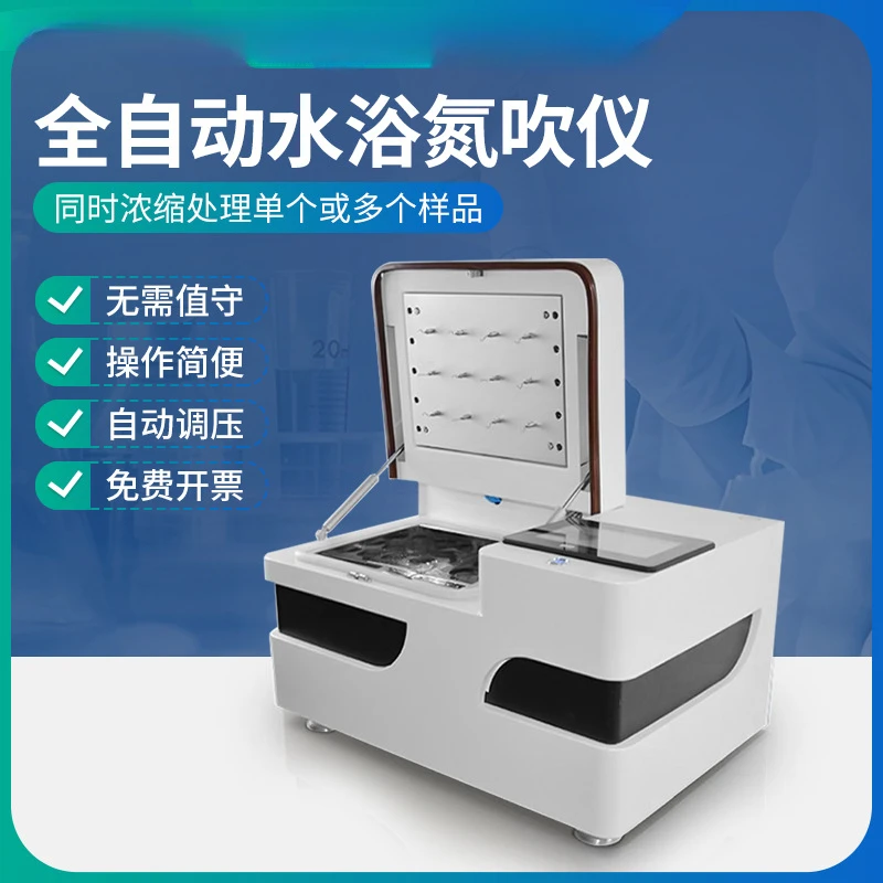 Automatic Nitrogen Blowing Instrument Fast Non-Destructive Nitrogen Purging Instrument Automatic Nitrogen Blowing Concentrator