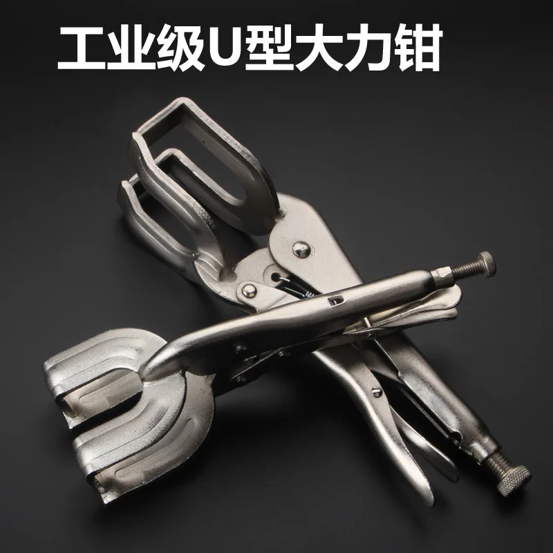 9 inch U-Shaped Jaw Adjustable Locking Holding Welding Clamp Pliers Welding Clamp With Locking Grip