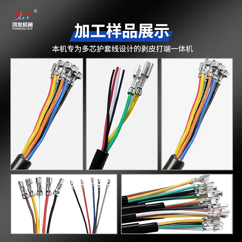 تقشير وتجريد الأسلاك متعددة النواة مغلفة وتقشير وتجريد الأسلاك مع آلة طرفية #4