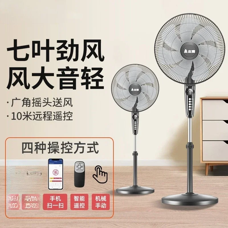 Superior Floor-to-ceiling Type Household Powerful Small Dormitory Desktop Remote Control Office Industrial Large Wind Fan