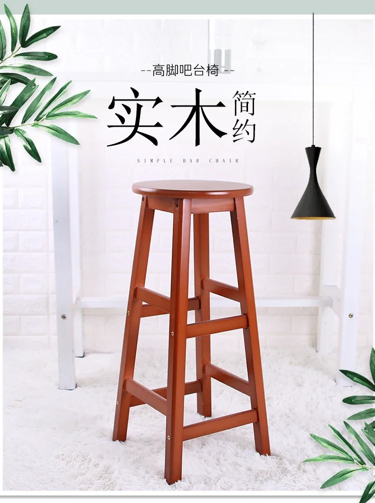 2I solid wood bar chair simple bar stool household highEuropean high chair milk tea shop round