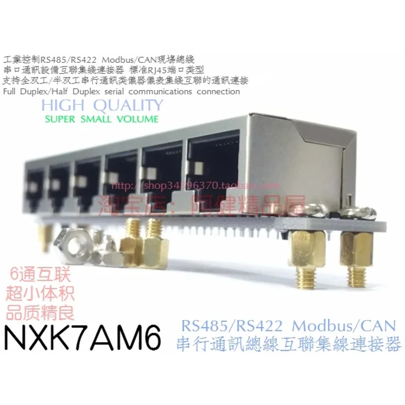 RS485 CAN MODBUS وحدة تحكم صناعية حافلة تسلسلية موصل محور الاتصالات RJ45 منفذ الشبكة المتشابكة