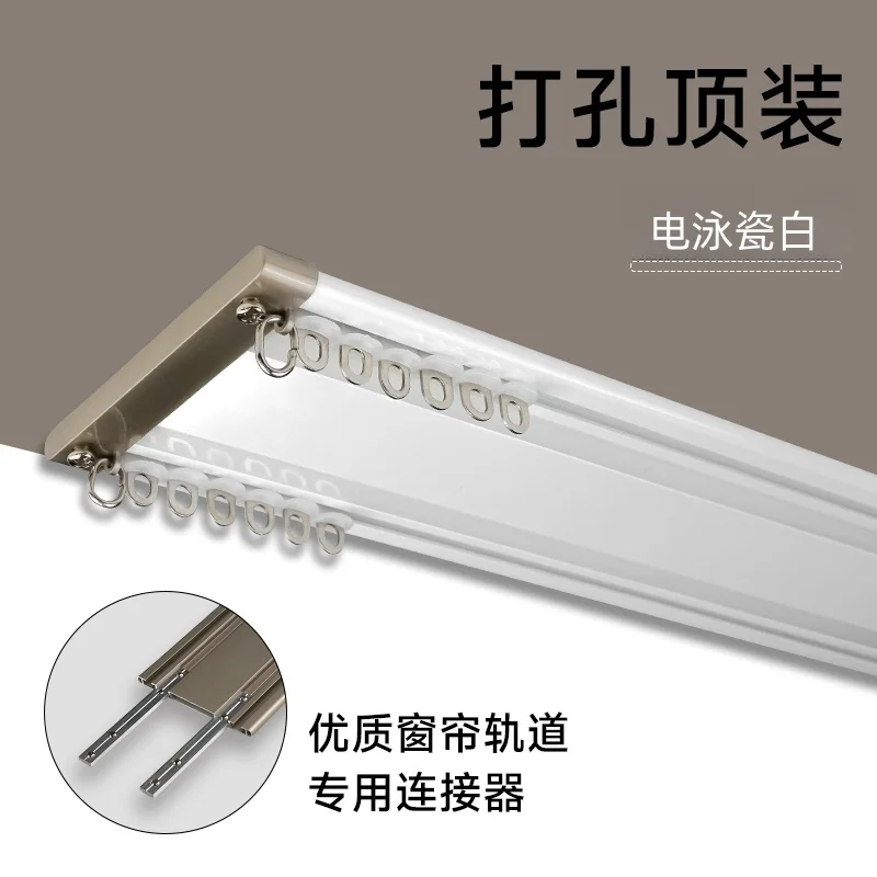 Customized Heavy-Duty Compact Conjoined Dual Curtains Tracks Premium Elegant Rails for Normal and Bay Windows