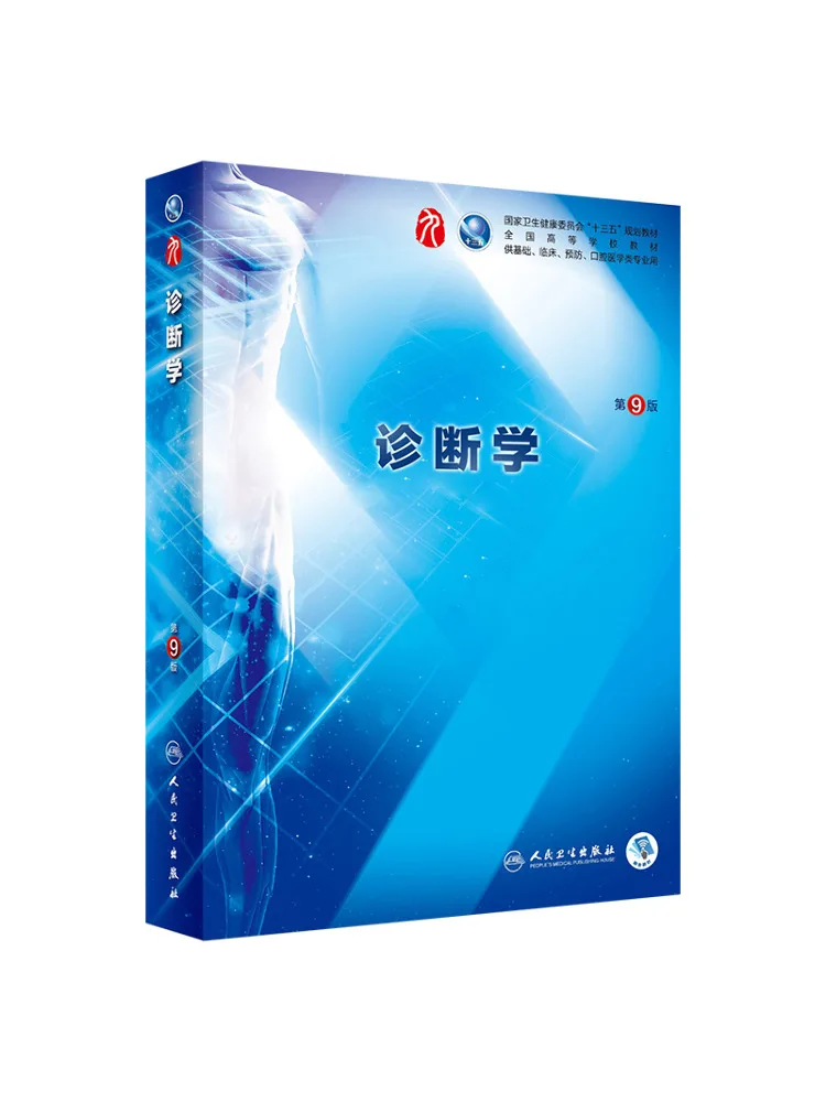 book-winshare-diagnostics-9th-edition