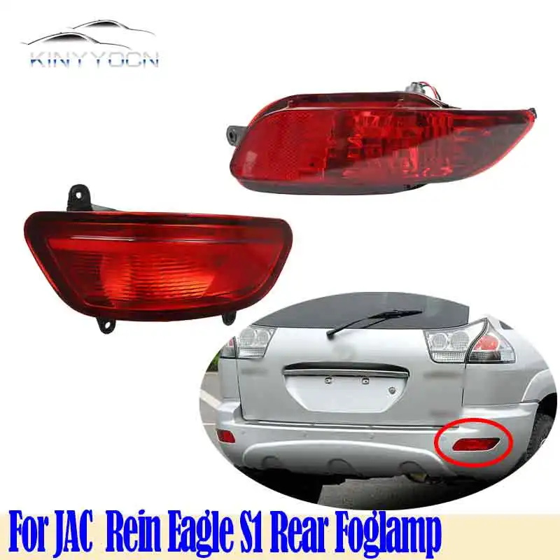 For JAC  Rein Eagle S1 2007 08 09 10 11 12 13 Rear Bumper Fog Light Reflector Stop Light Rear Fog Light Foglamp Brake Lamp