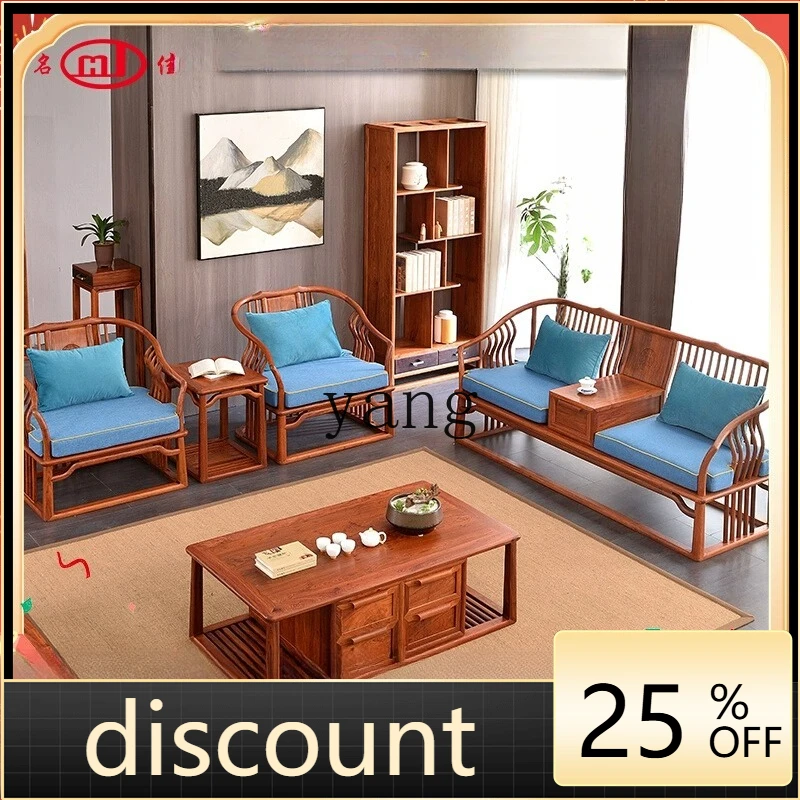 LH Ming-style sofa simple living room solid wood new Chinese sofa combination