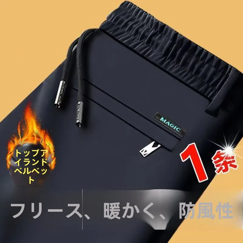 

Men's Elastic Rope Thermal Trousers Autumn and Winter Classic Simple Velvet Thickened Casual Straight Men's Trousers