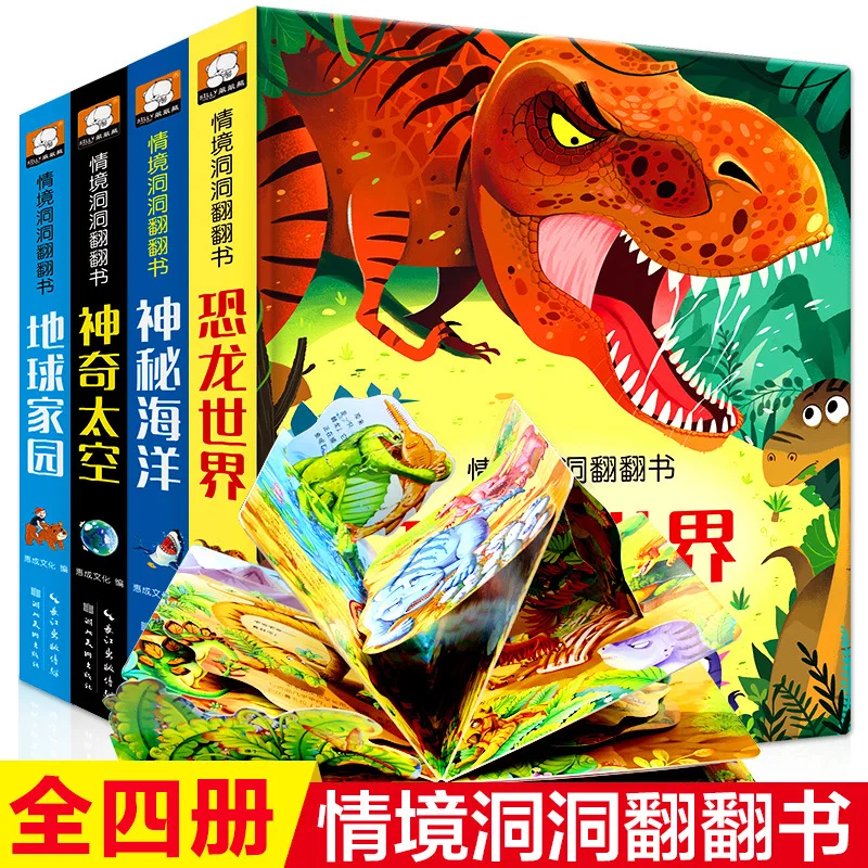 

Preschool Puzzle Early Education Scenario Cave Flip Book Full of 4 Volumes, 3D Stereoscopic Children's Science Popularization
