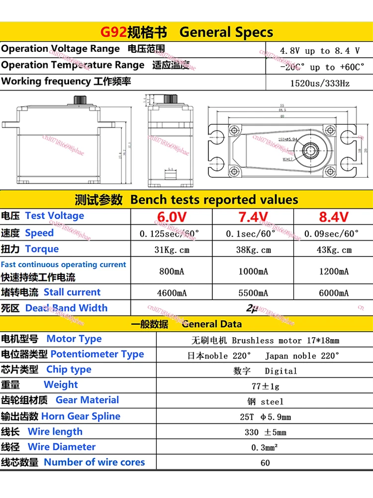 GDW Steering Gear G92 Swash Plate G95 Narrow Frequency Lock Tail Model Aircraft Competition Grade Helicopter High Speed