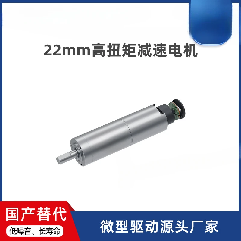 Suitable for precision electric screw hollow cup geared motor planetary geared servo 22mm motor