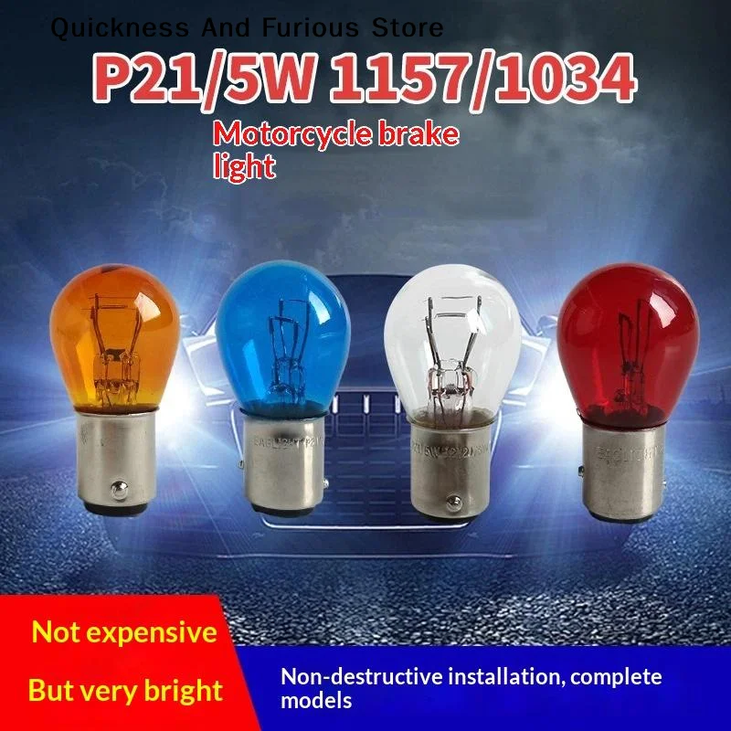 【MO】1Pcs DC 6V 12V 24V Halogen Lamp Bulb 1157/1034 P21/5W Amber Car Auto Scooter Indicator Break Parking Turn Light