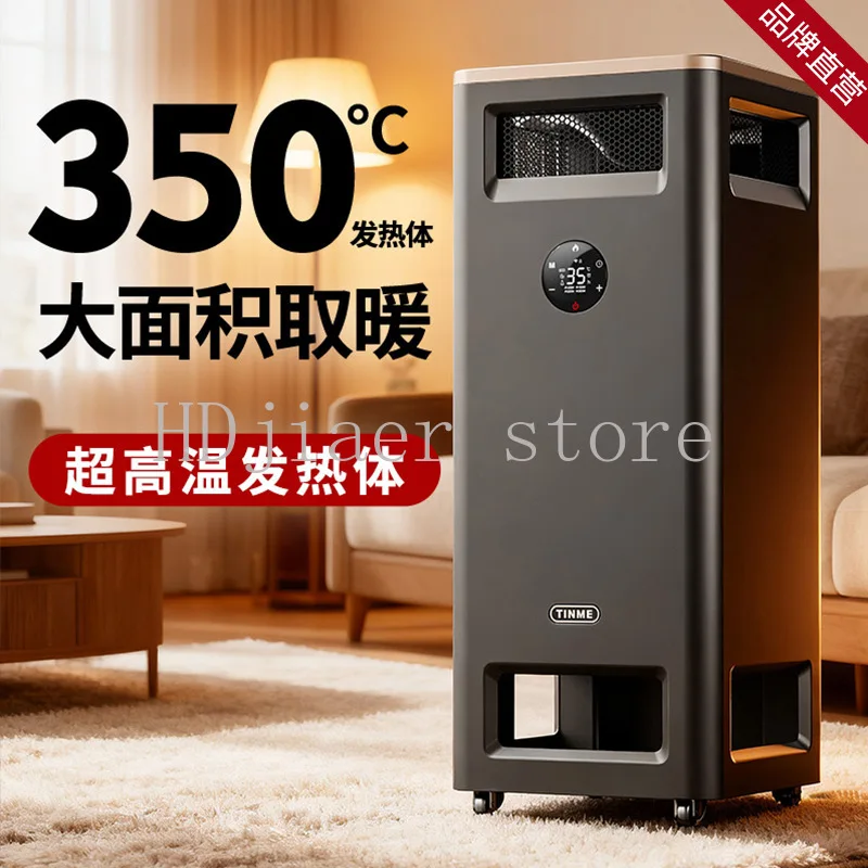 

TINME heater household 2025 new energy-saving heater graphene whole house large area electric heater
