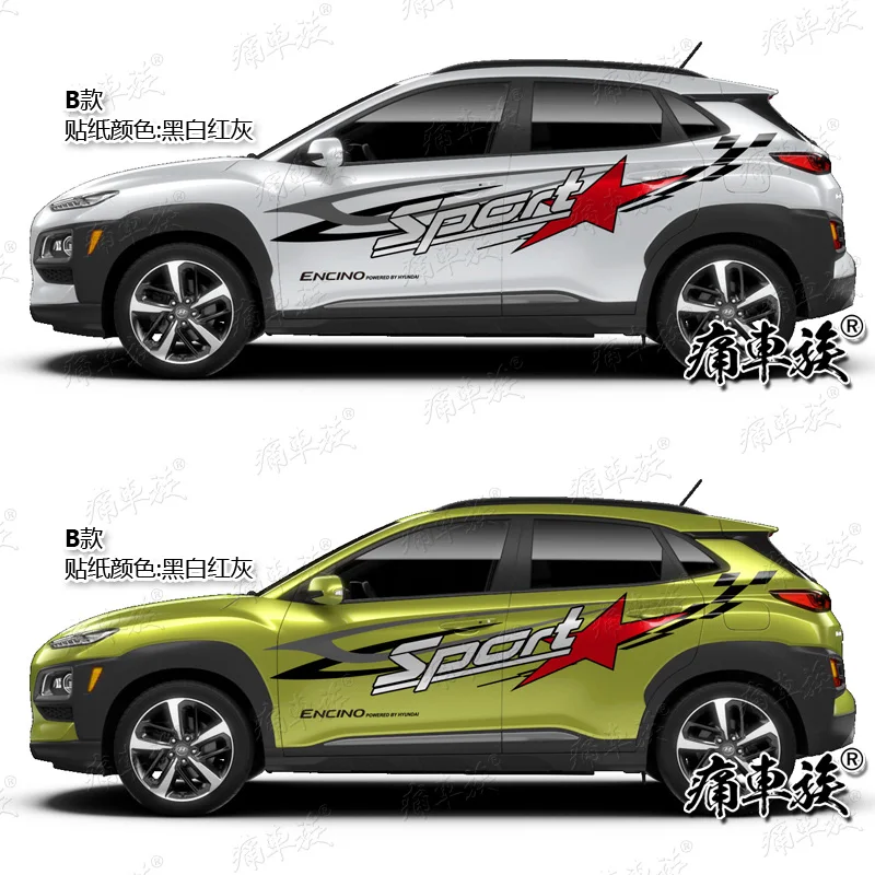 New Custom Car Stickers FOR Hyundai ENCINO 2016-2022 Body Sports Decorative Car Film Car Decal Accessories