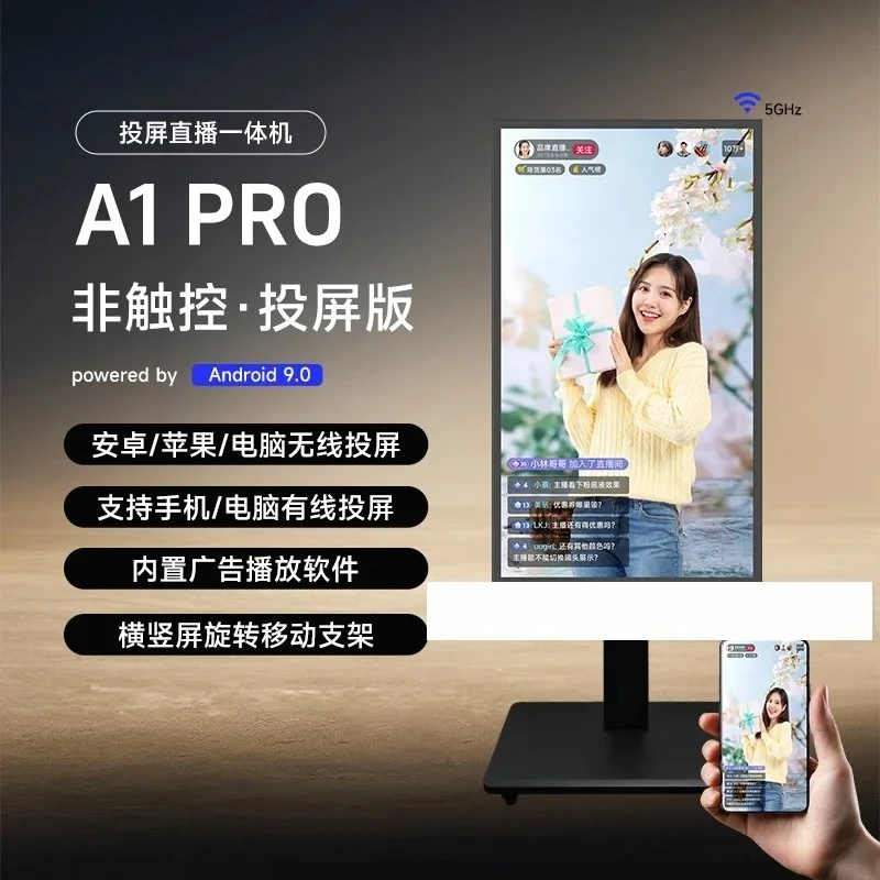 

32-85-дюймовый проекционный экран мобильного телефона, сенсорный интерактивный вертикальный экран с большим экраном