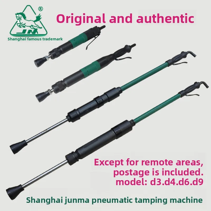 Shanghai Junma Tamp…