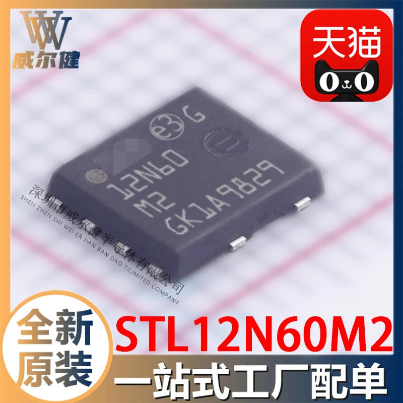 STL12N60M2 MOSFET N-CH 600V 6.5A POWERFLAT5X6