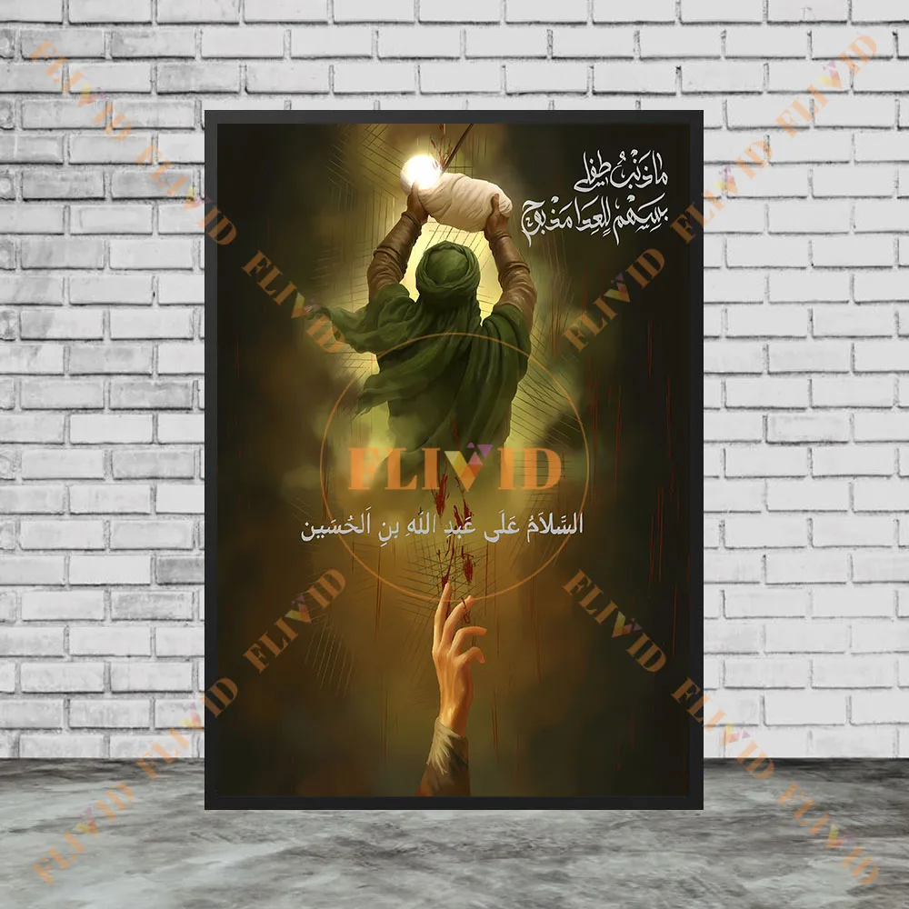 Shia Islamic Mystical Canvas Wall Art Shia Believers Prayer Chamber Religious Residential Home Decor Unframed Artwork Poster view 2