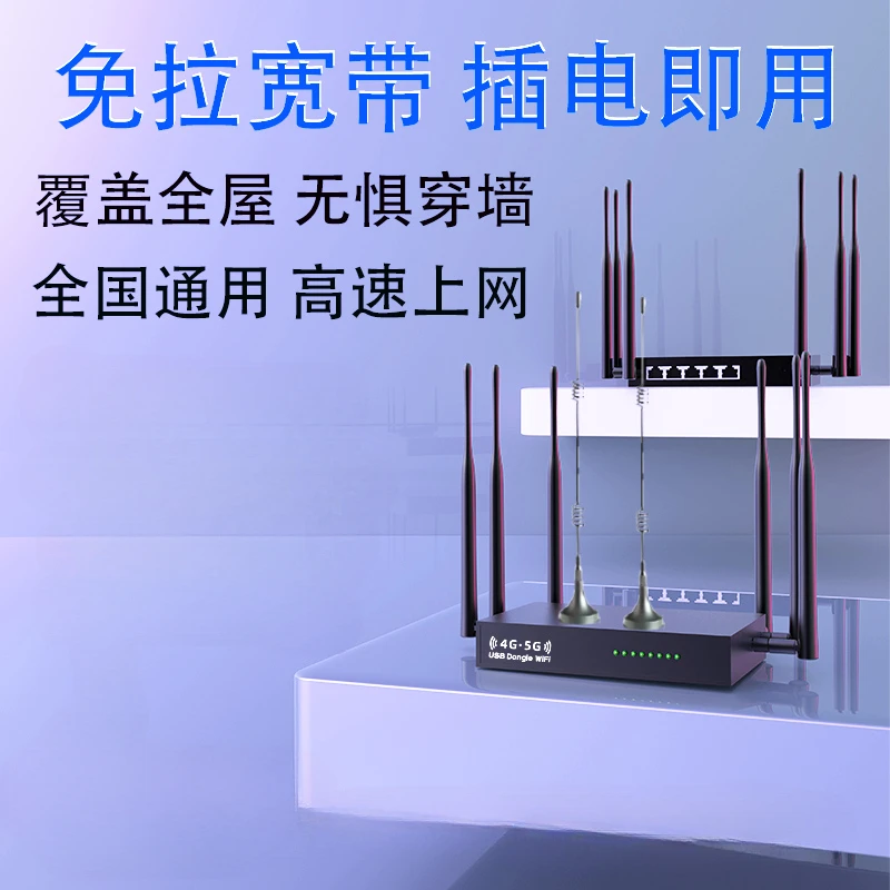 Industrial Router Card-free 5g Portable Wifi National Universal 4g Mobile Network Dual-band Unlimited Pure Traffic Network Card