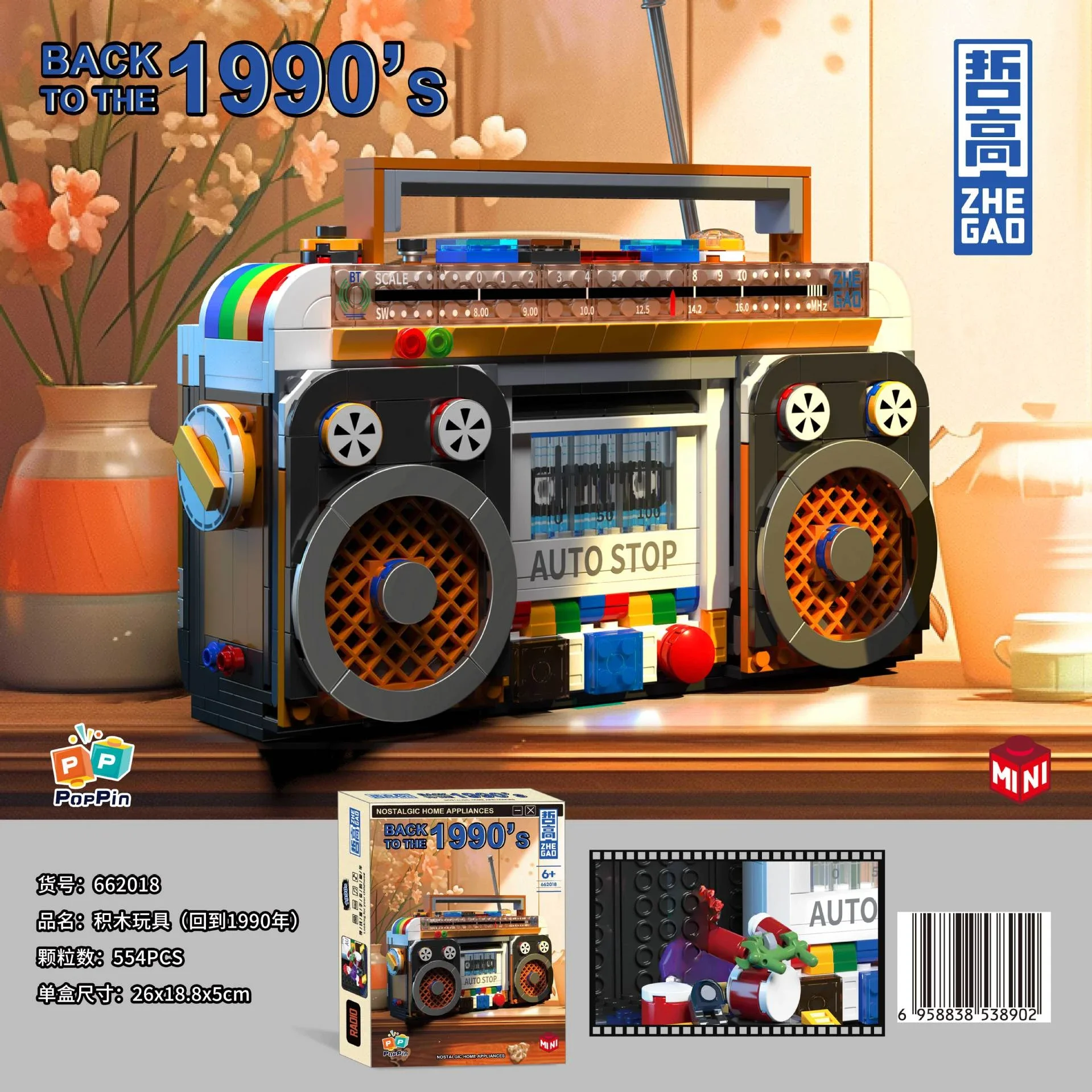 Building blocks retro TV refrigerator nostalgic objects mini creative decoration puzzle assembly toy