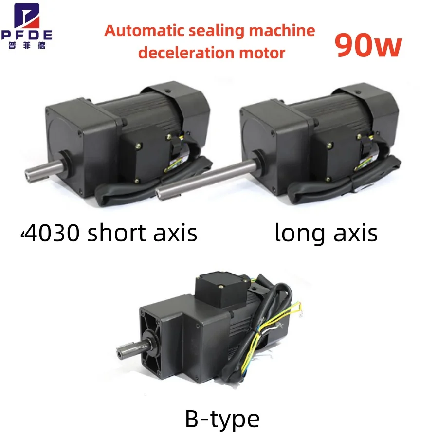 Sealing motor 4030 AC 90W long short axis automatic packaging and sealing machine reducer motor 10K 12.5K 15K