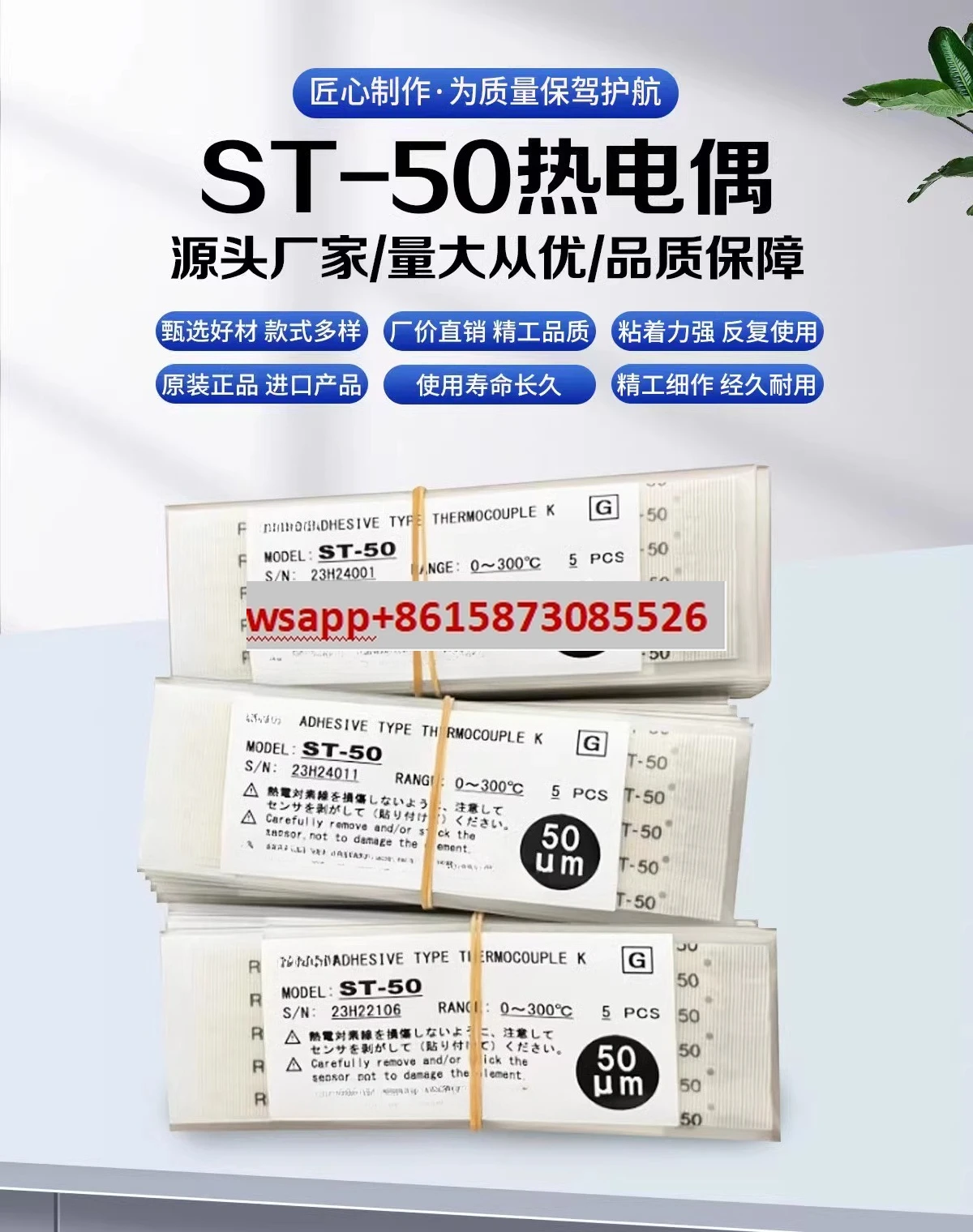 

Five ST-50 thermocouples per pack, physical and chemical