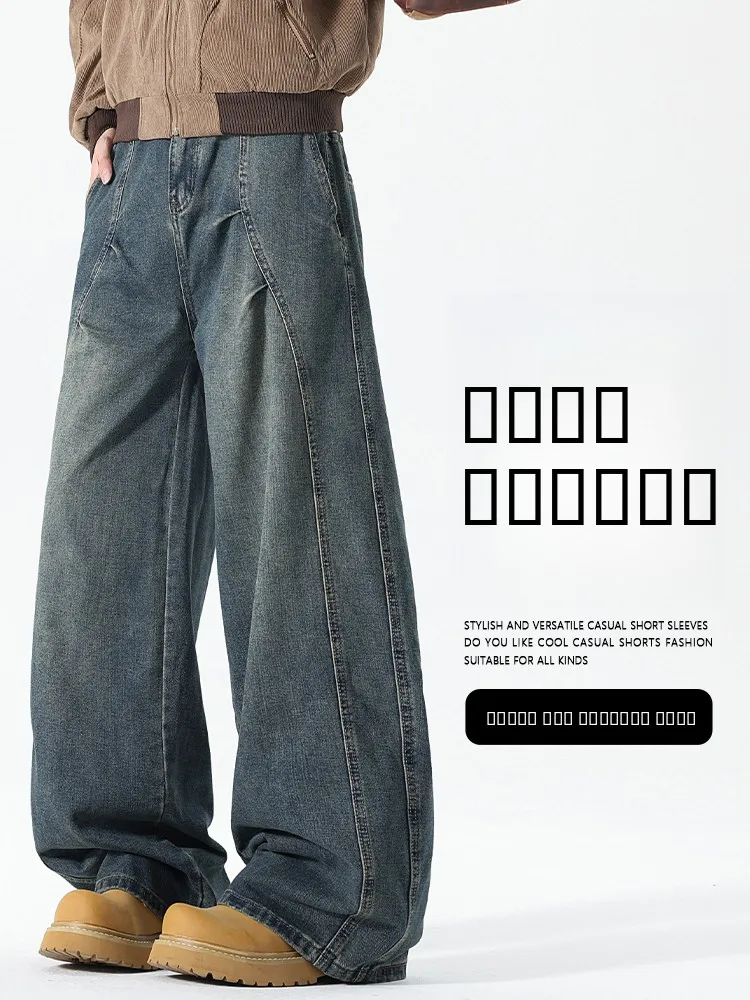 

Retro Washed American Style Knife Jeans Men's Autumn Straight Leg Wide Leg Pants Loose Fit Casual Long Trousers