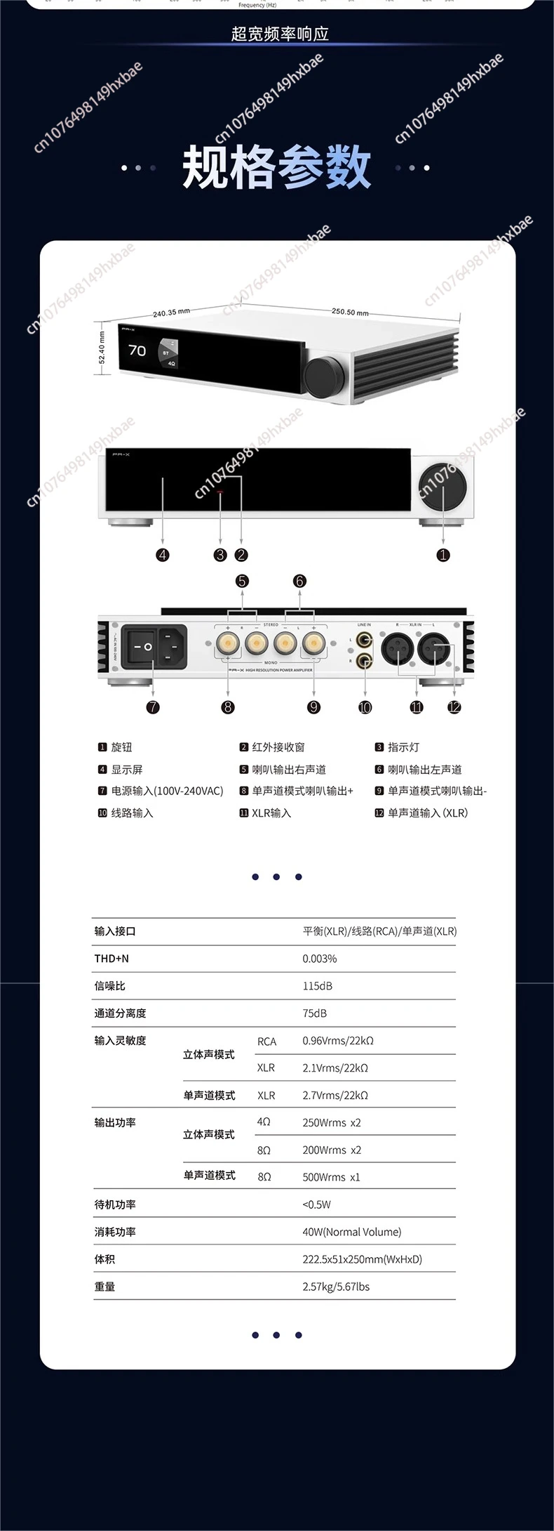 Speaker Home Power Amplifier PA-X Power Amplifier GAL LIUM NITRIDE 40W Dual Track