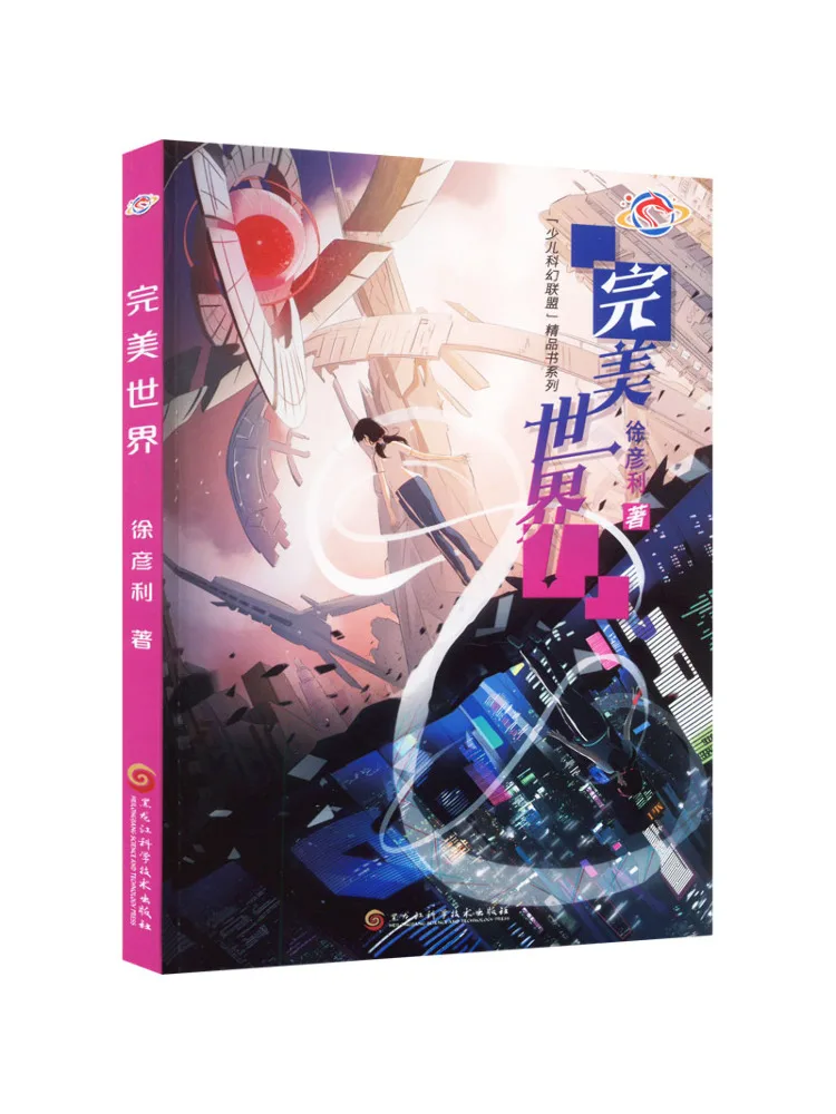 

Book-Winshare Perfect World