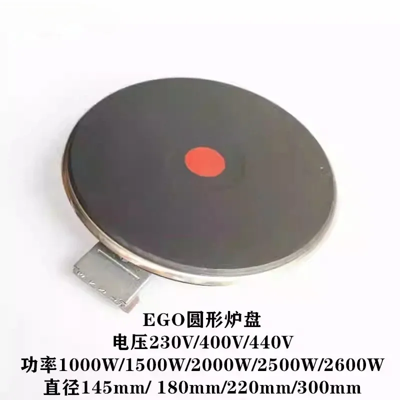 Universal 220mm 2000W Hotplate Heating Element 230V – Replacement Part for Most Electric Cooktops, Hotel & Catering Equipment