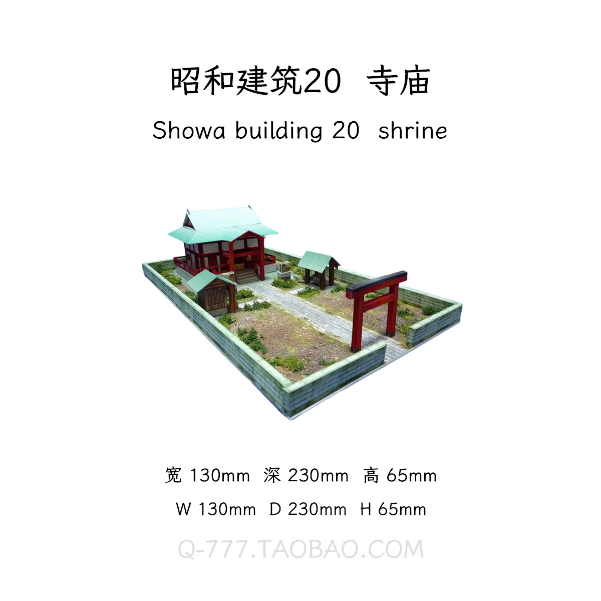 1:150 N-Schaal Japans Gebouw Diorama 3d Papier Model Scène Diy Handgemaakte Ornamenten Showa Heiligdom