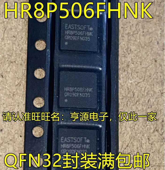 

Free shipping HR8P506FHNK/TR HR8P506FHNK QFN32 5PCS Please leave a comment