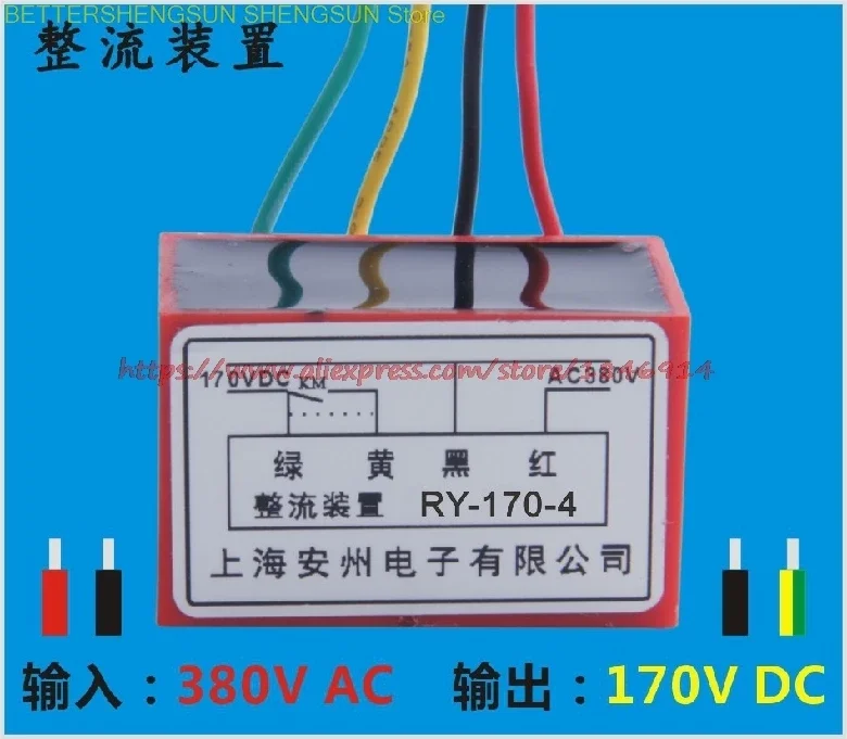 

Brake rectifier RY-170-4 170V rectifier Brake rectifier module RY-170